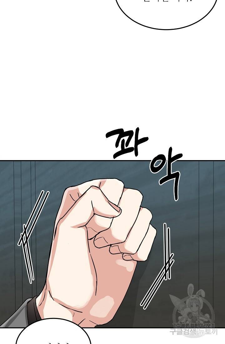 세이프 파트너 18화 6