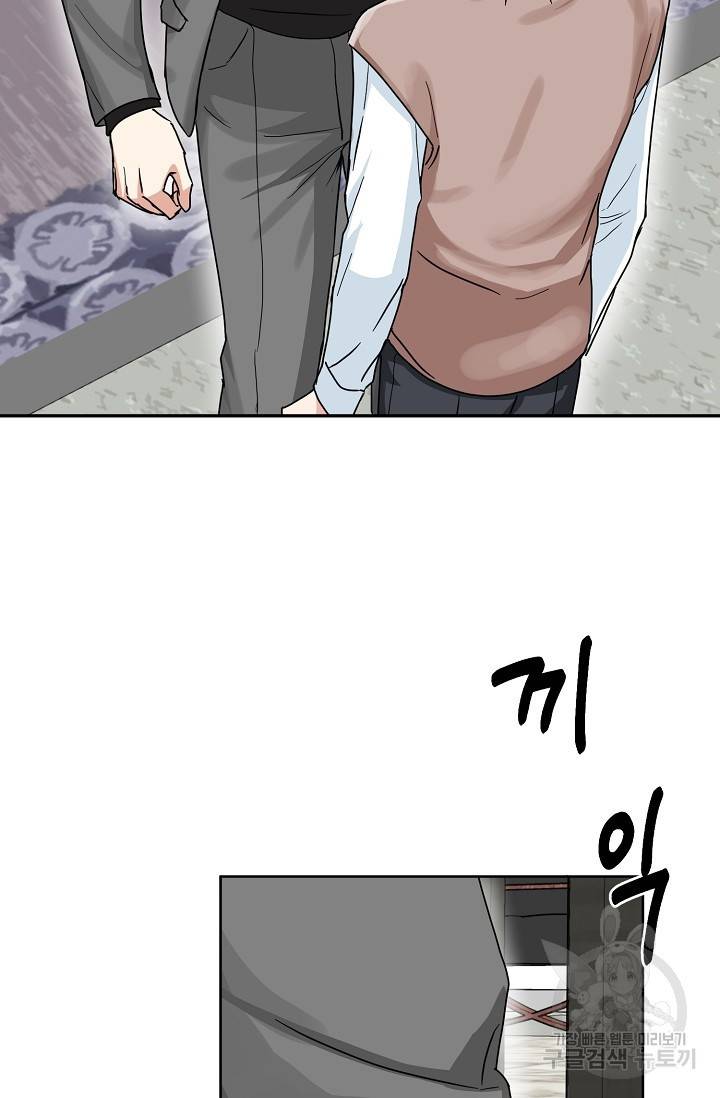 세이프 파트너 18화 30