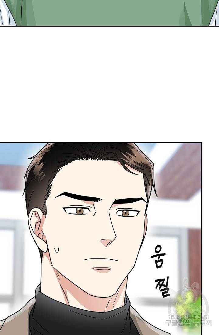 세이프 파트너 18화 70