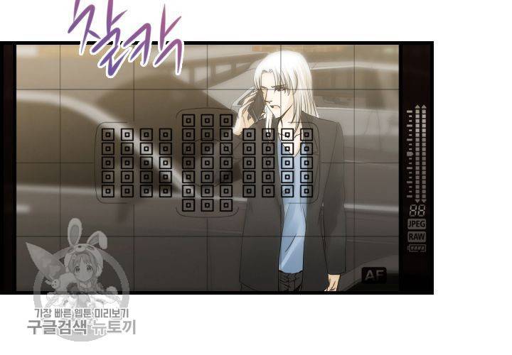 너에게 Dream 45화 3