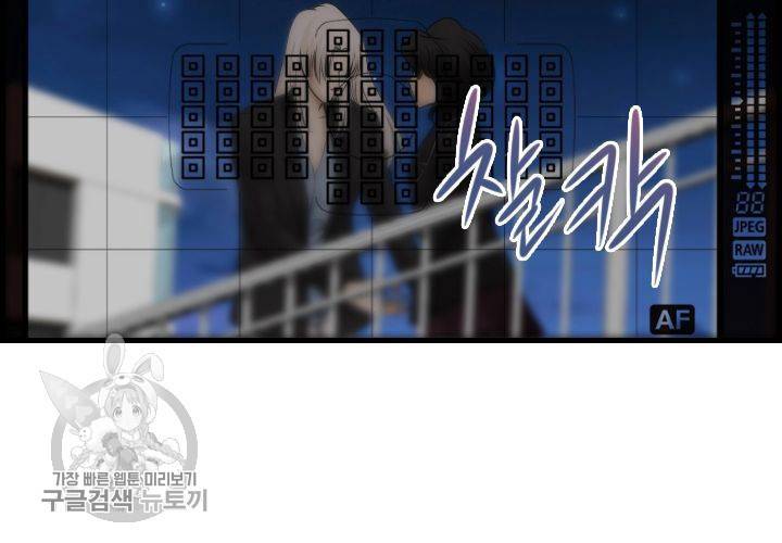너에게 Dream 45화 6