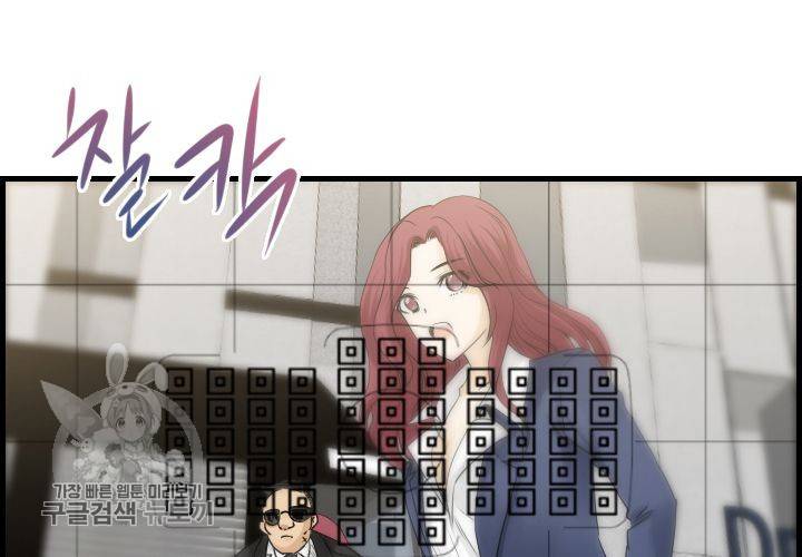너에게 Dream 45화 7