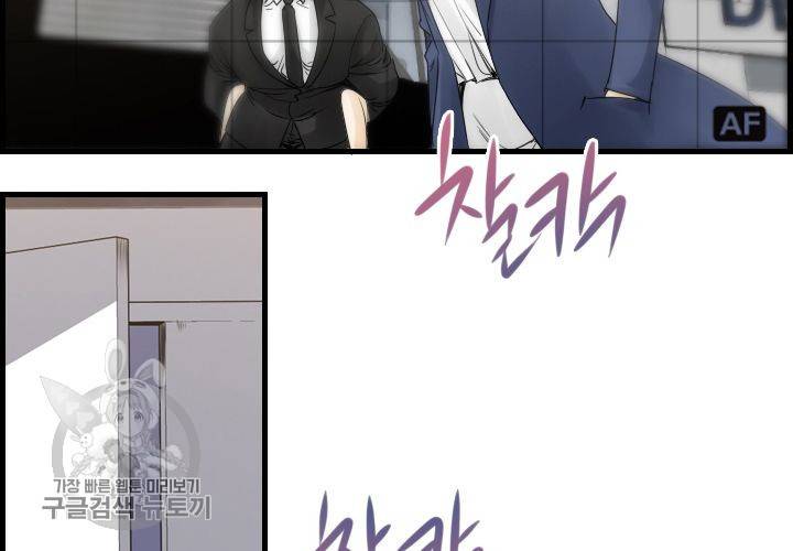 너에게 Dream 45화 8