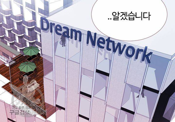 너에게 Dream 45화 12