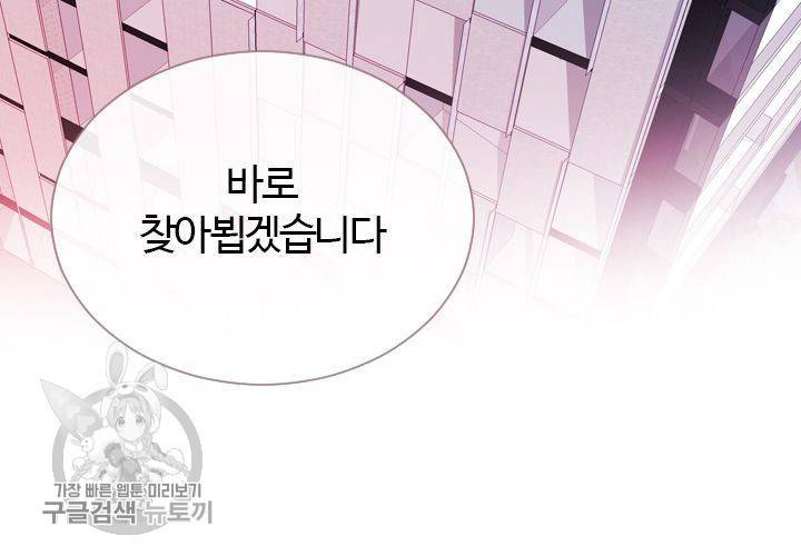 너에게 Dream 45화 13