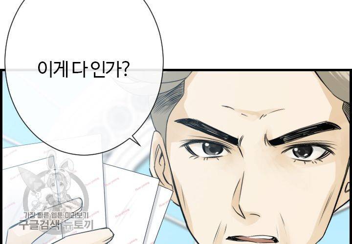 너에게 Dream 45화 15