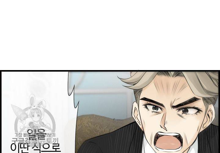 너에게 Dream 45화 21