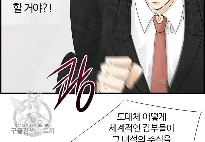 너에게 Dream 45화 22