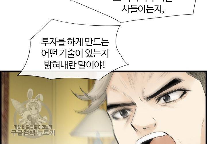 너에게 Dream 45화 23