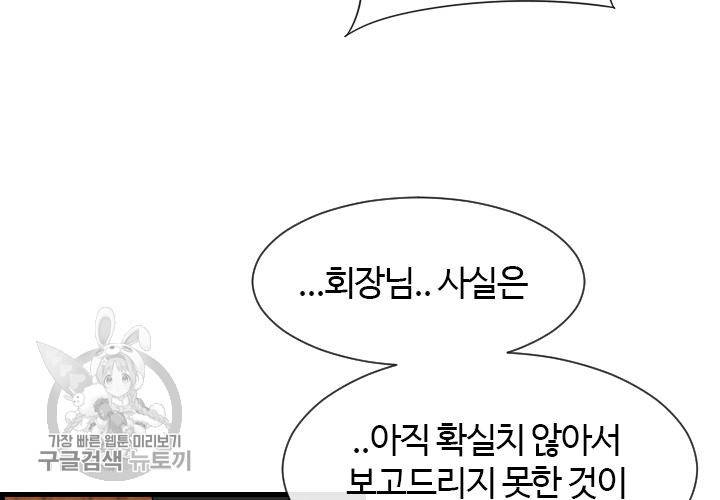 너에게 Dream 45화 25
