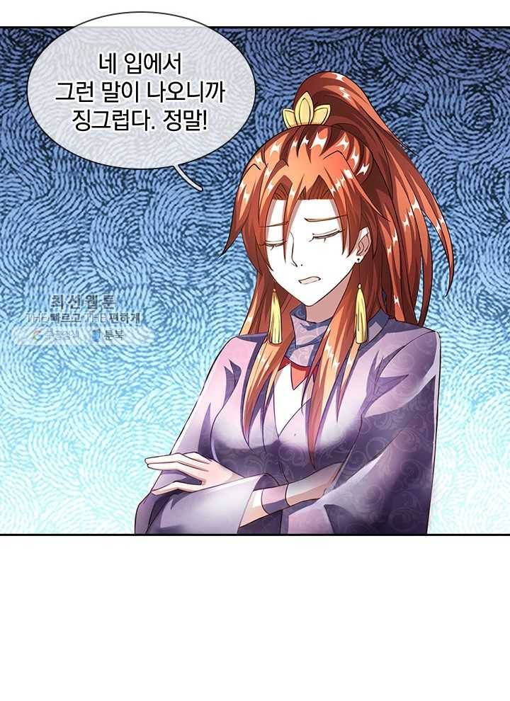 각성검신 22화 3