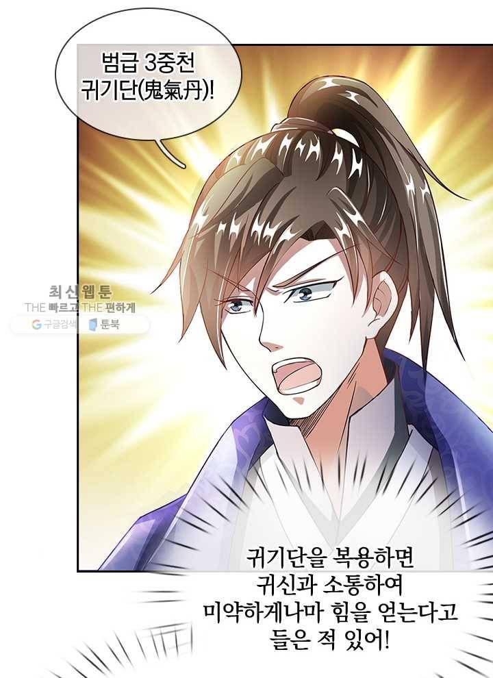각성검신 22화 7