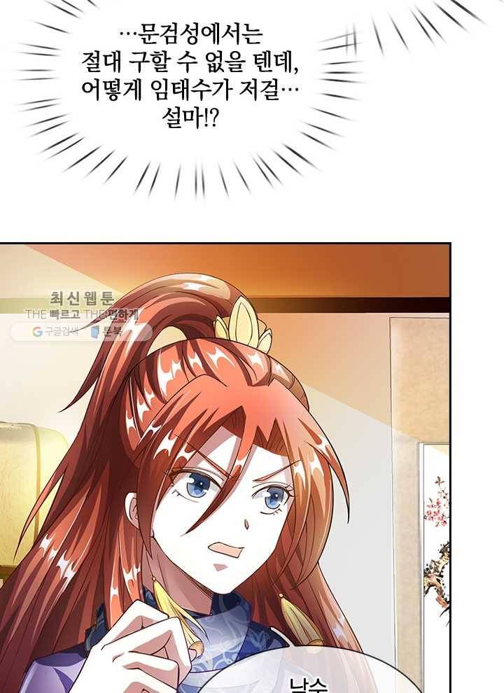 각성검신 22화 8