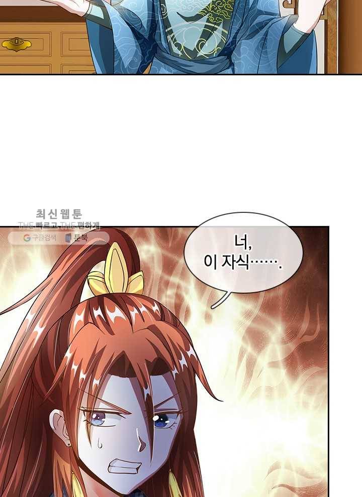 각성검신 22화 10