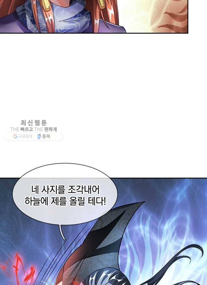 각성검신 22화 11