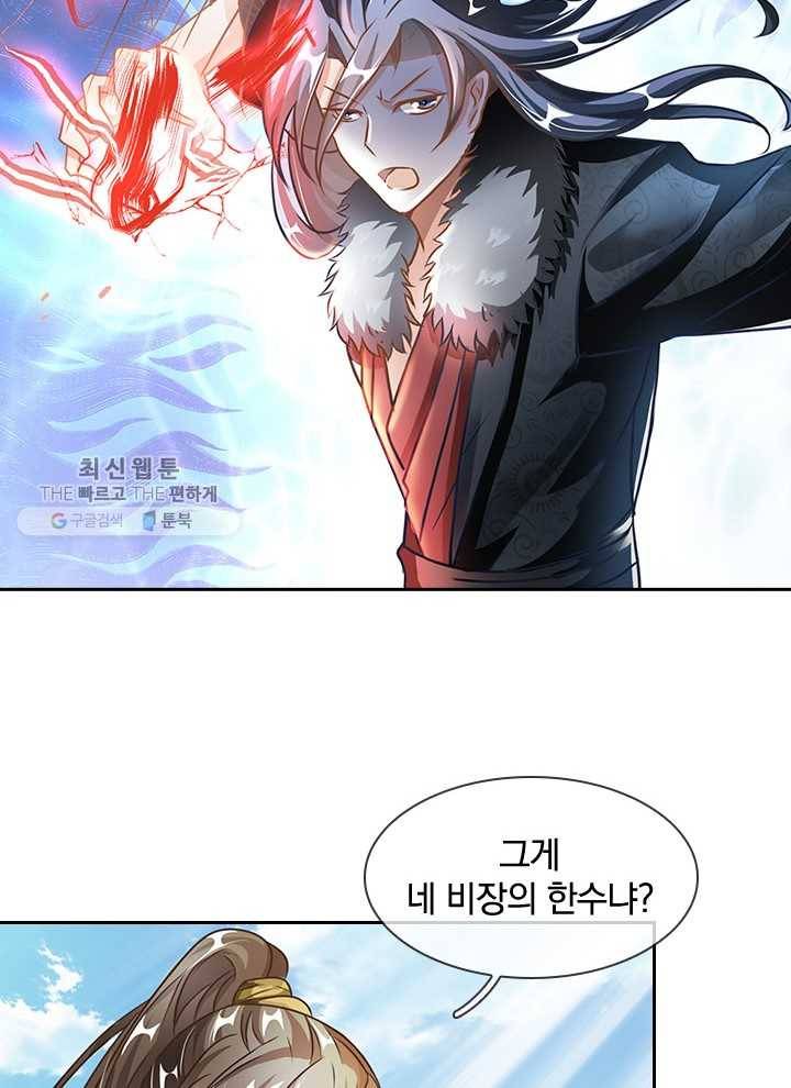 각성검신 22화 12