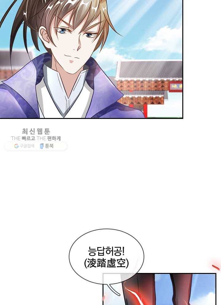 각성검신 22화 13