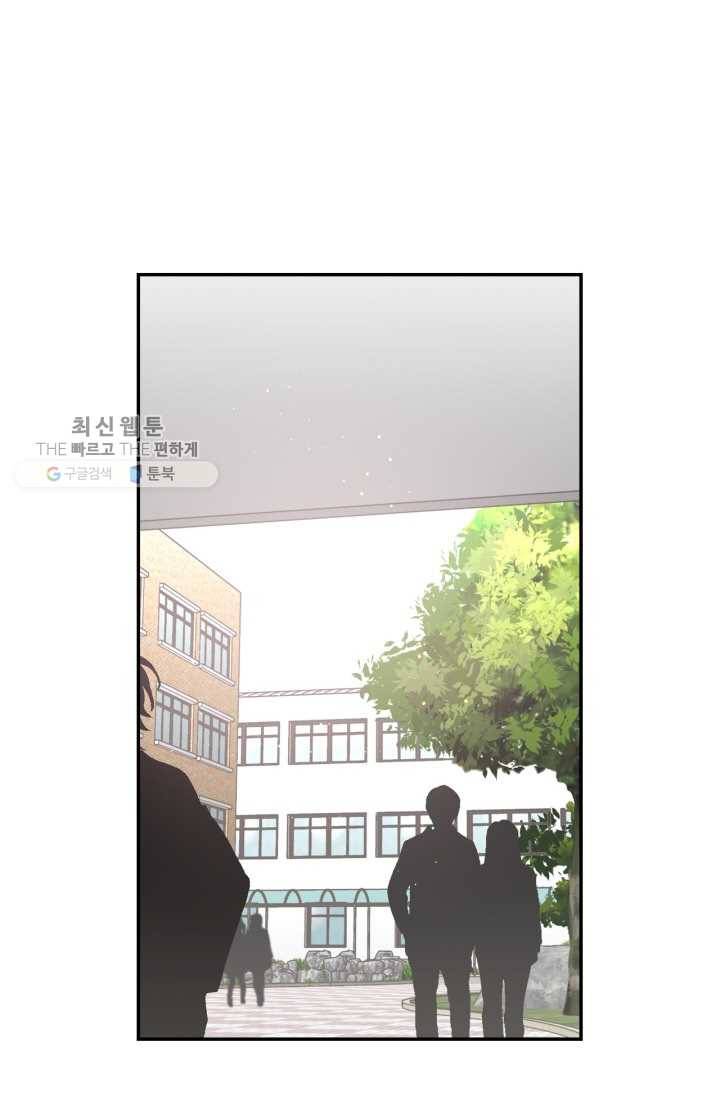미르의 회랑 27화 2