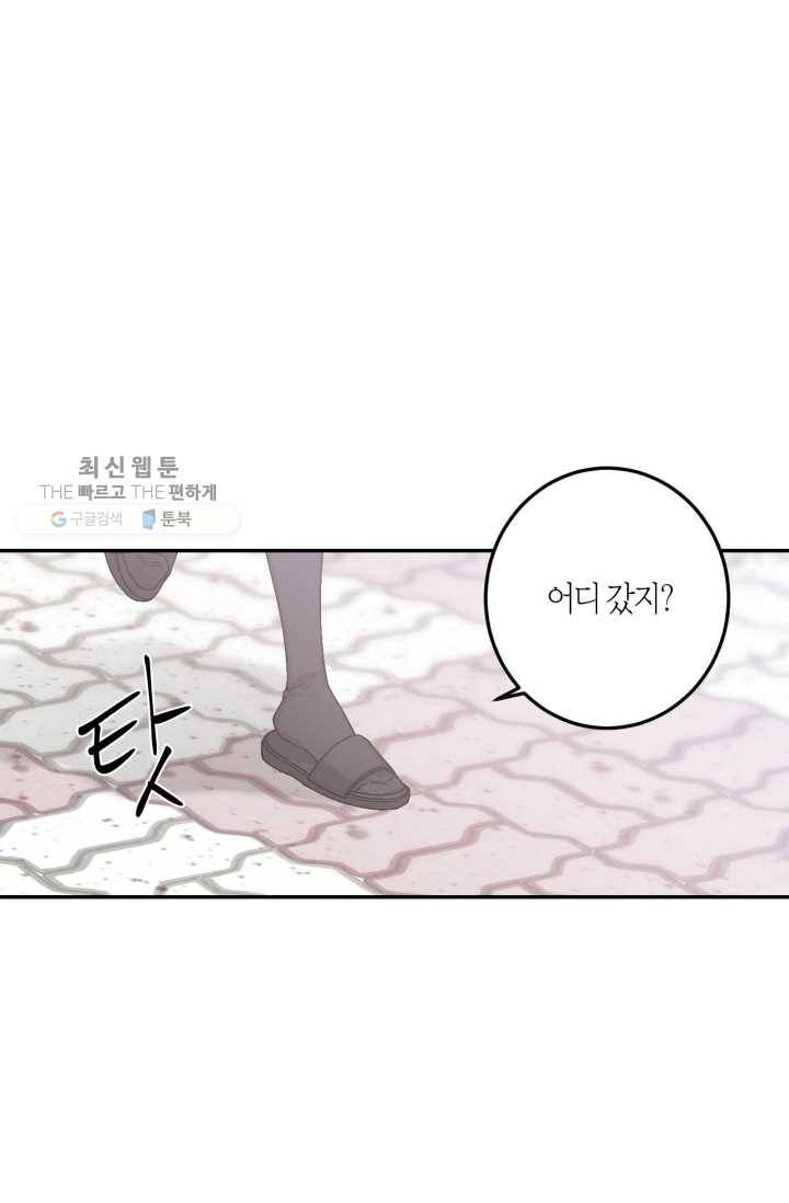 미르의 회랑 27화 3