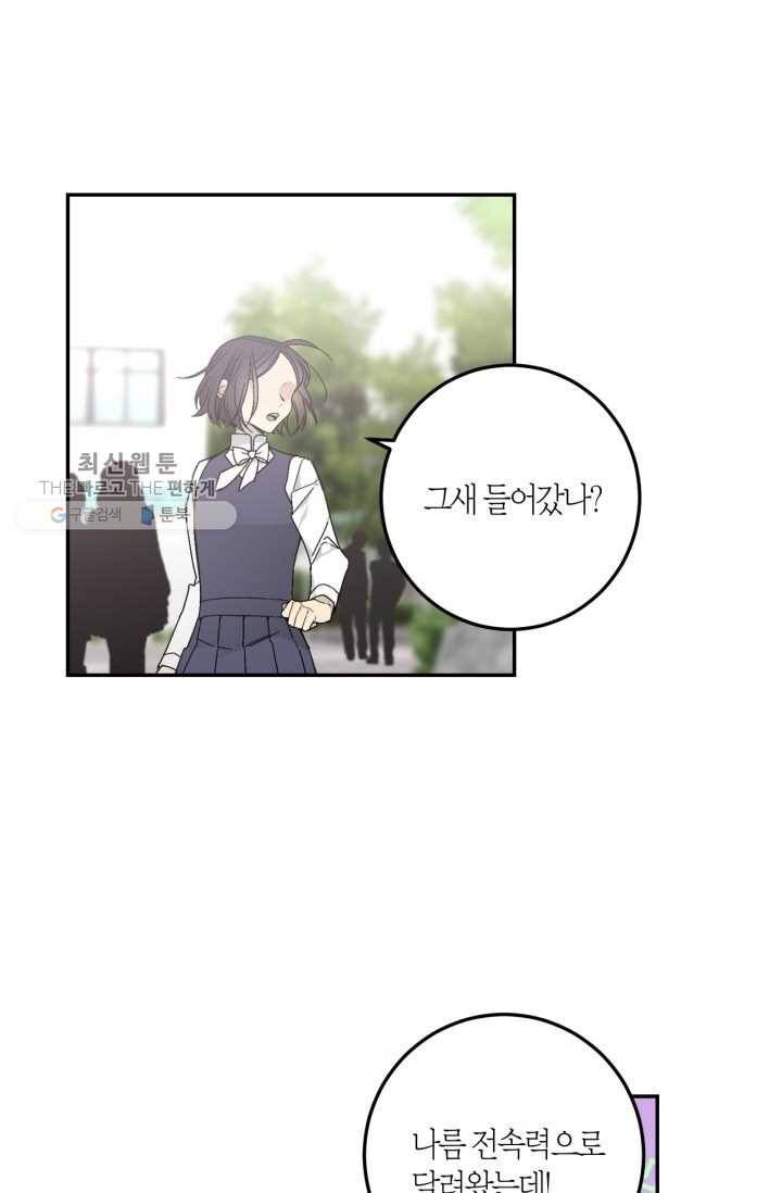 미르의 회랑 27화 4