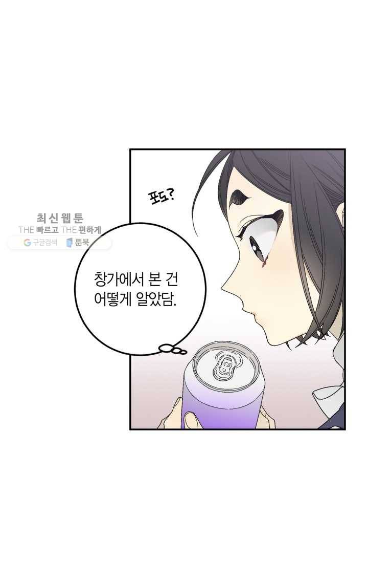 미르의 회랑 27화 8