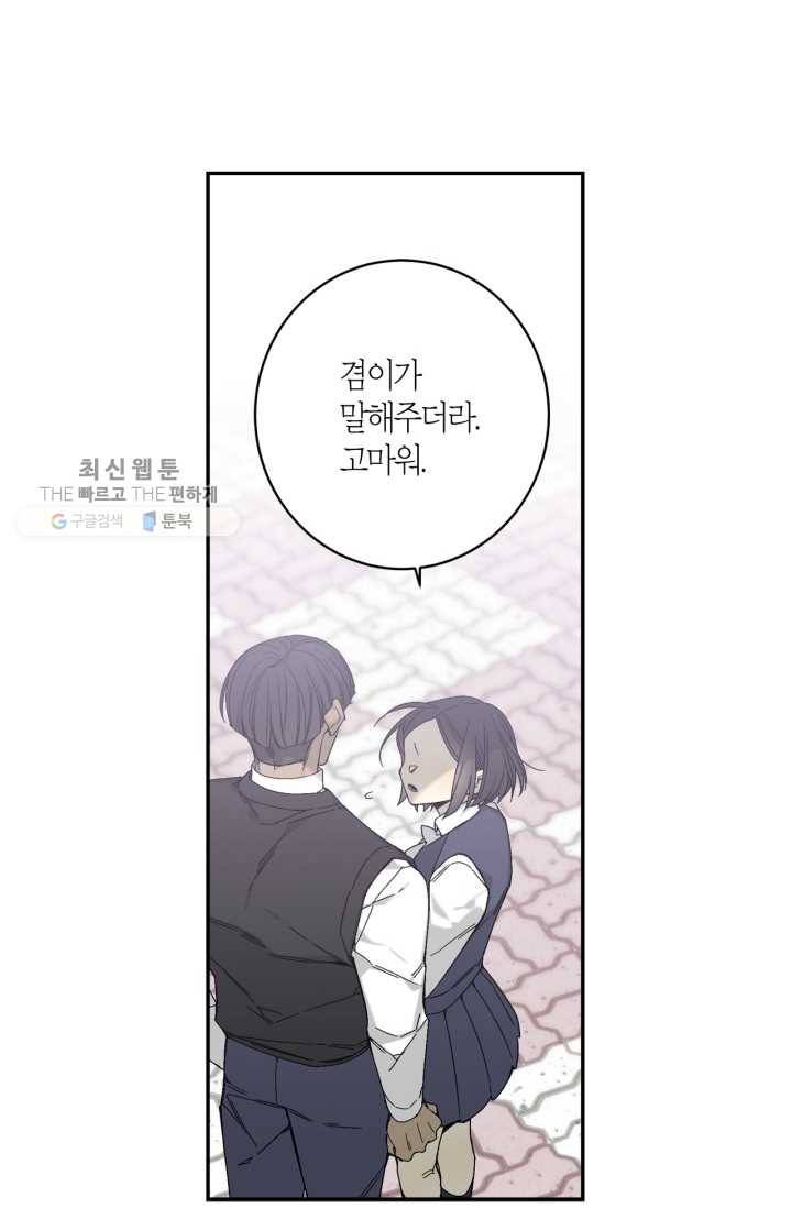 미르의 회랑 27화 10