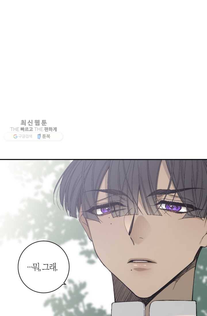 미르의 회랑 27화 11