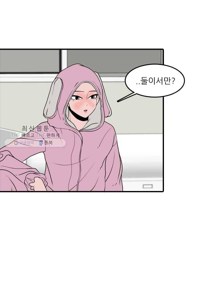 옥상정원 14화 1