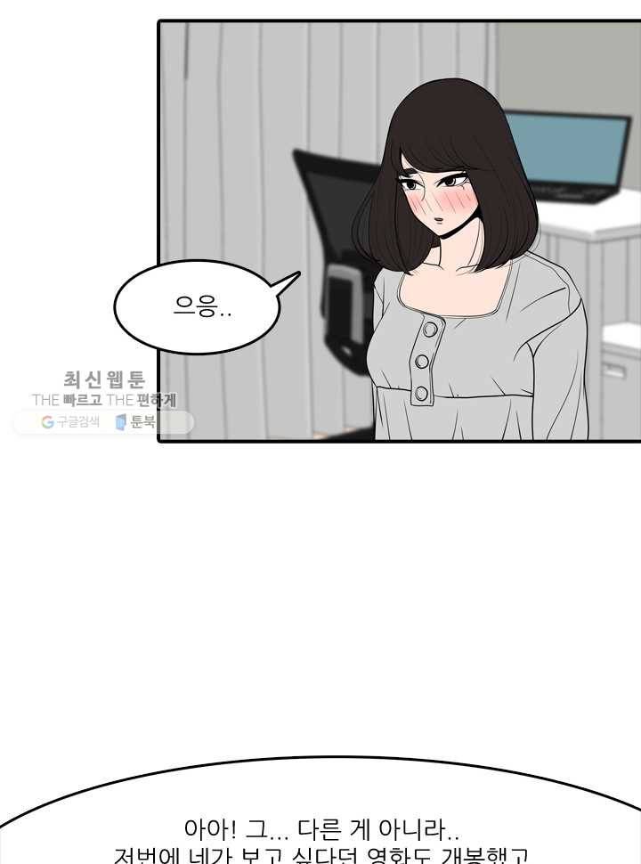 옥상정원 14화 2
