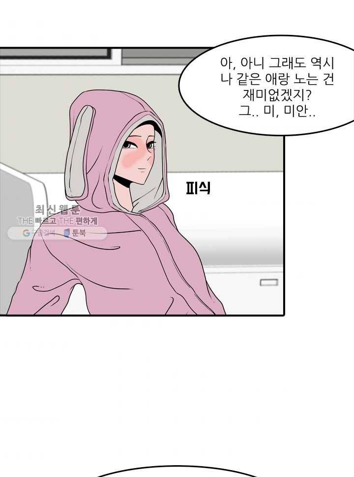 옥상정원 14화 4
