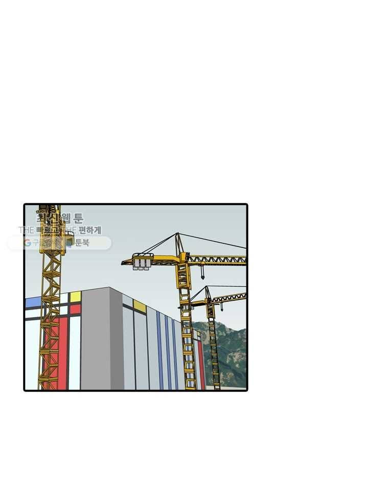옥상정원 14화 6