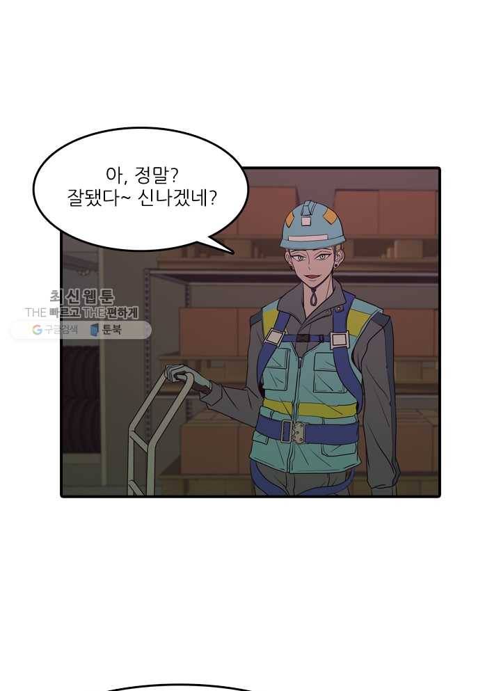 옥상정원 14화 7