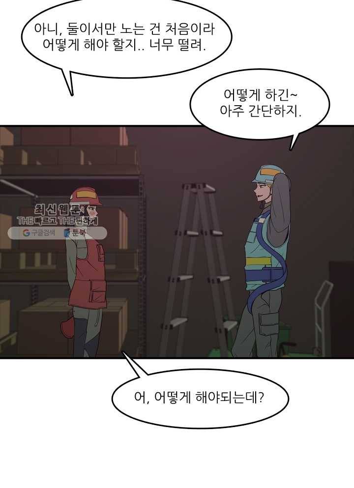 옥상정원 14화 8