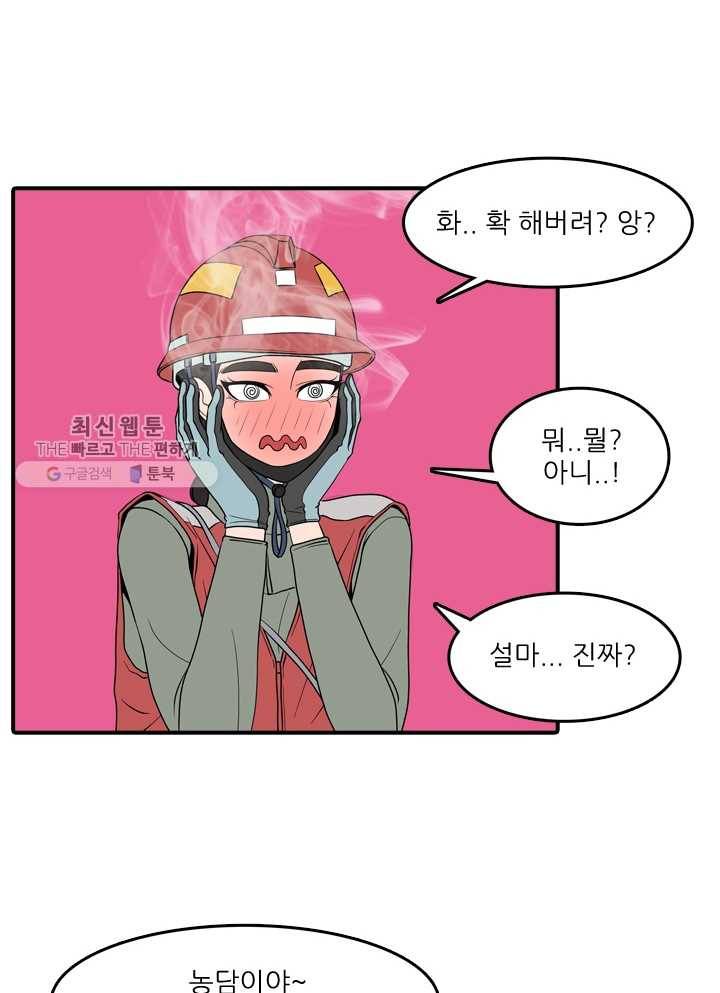 옥상정원 14화 10