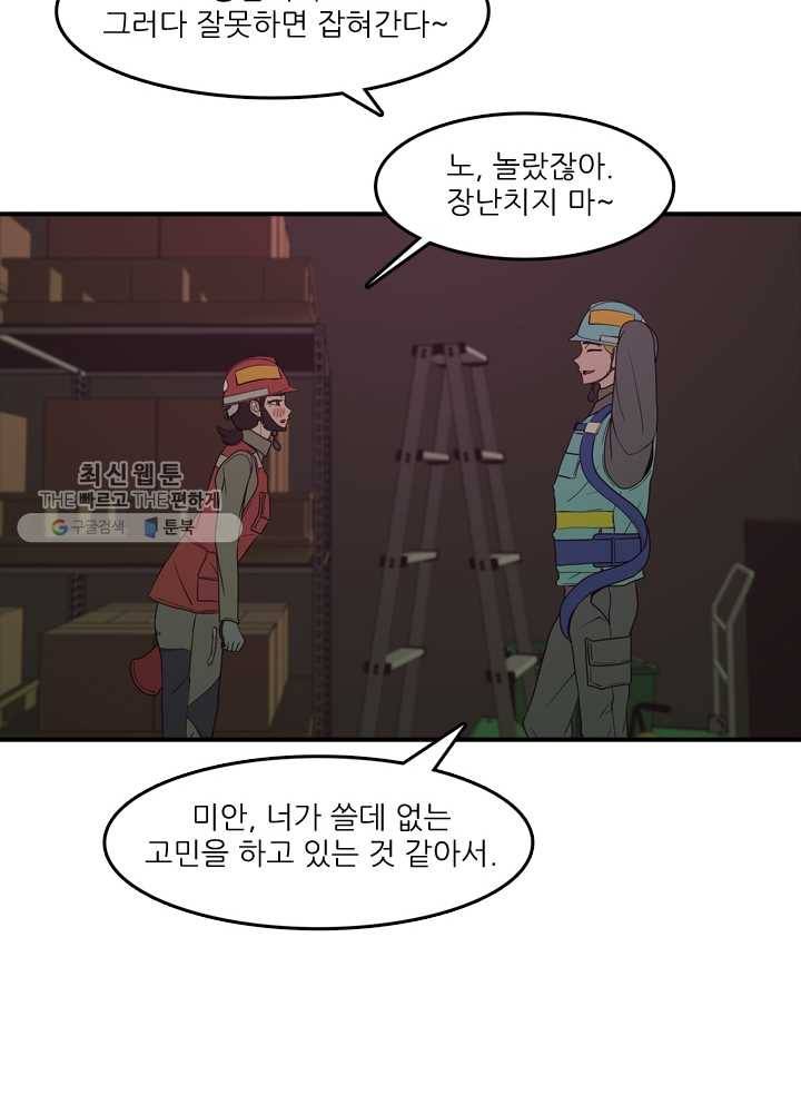 옥상정원 14화 11