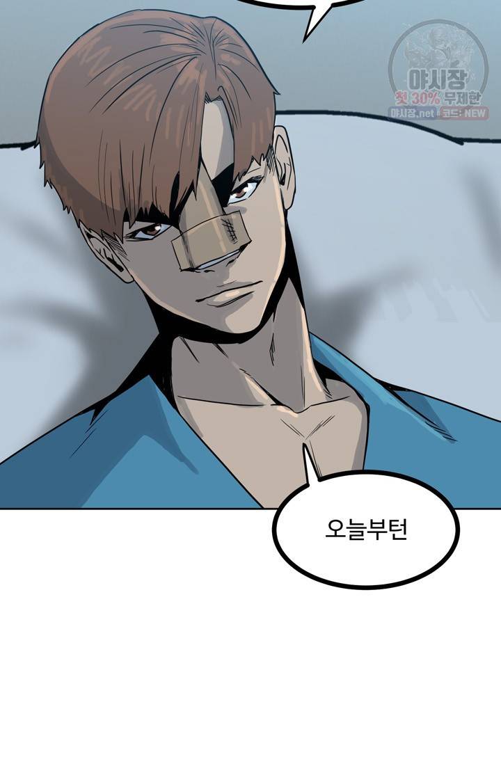 철보: [빌런] 61화 9
