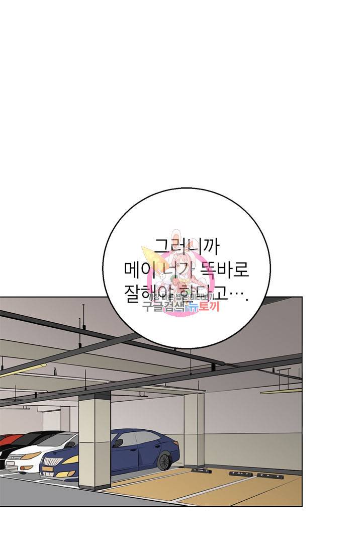 연습생 고영신 12화 1
