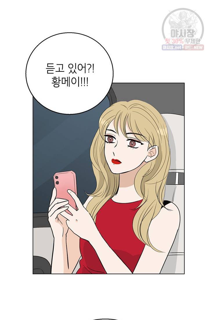 연습생 고영신 12화 2