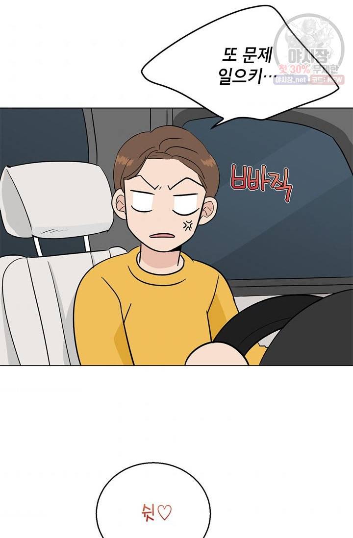 연습생 고영신 12화 6