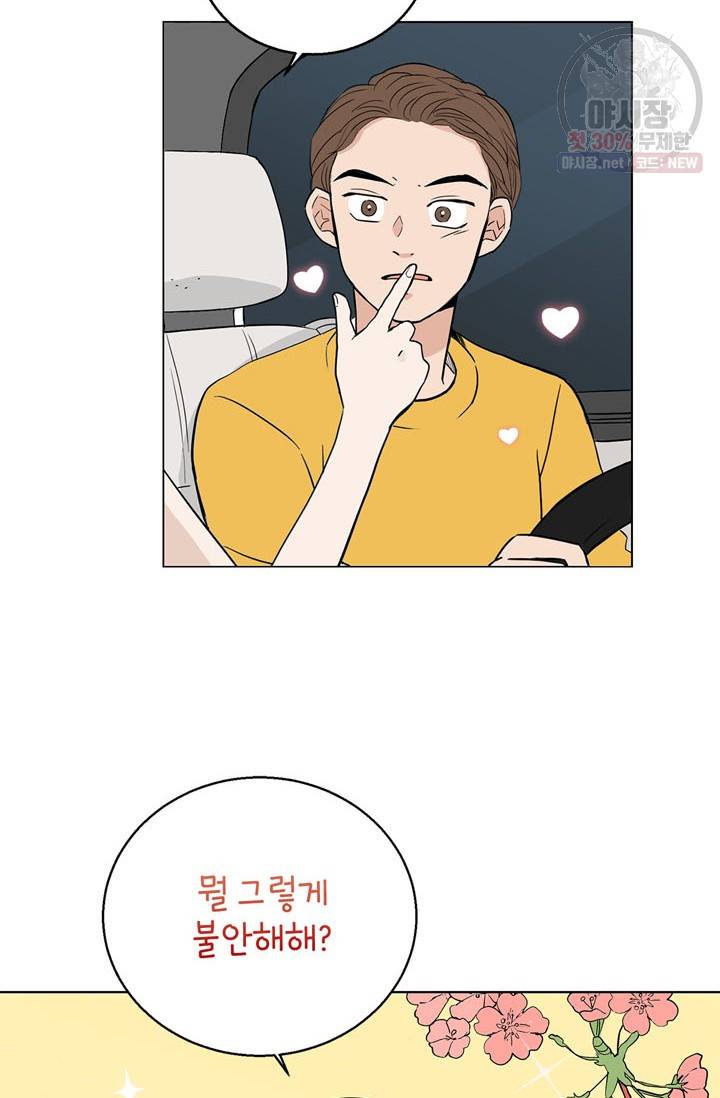 연습생 고영신 12화 7