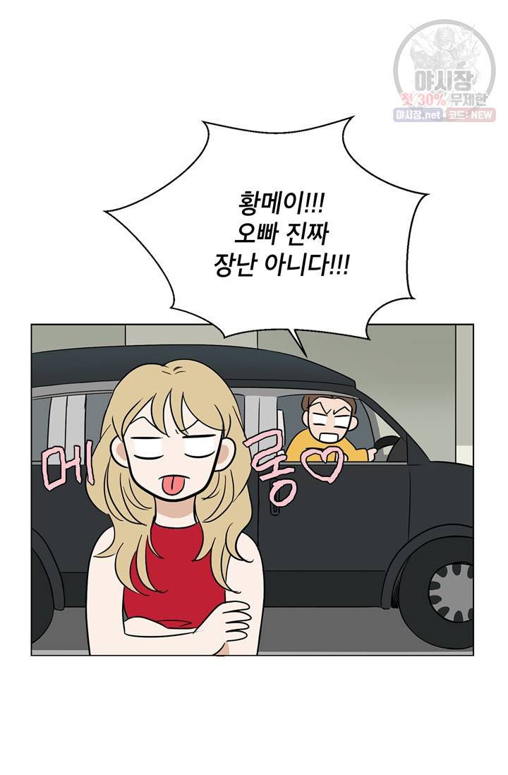 연습생 고영신 12화 9