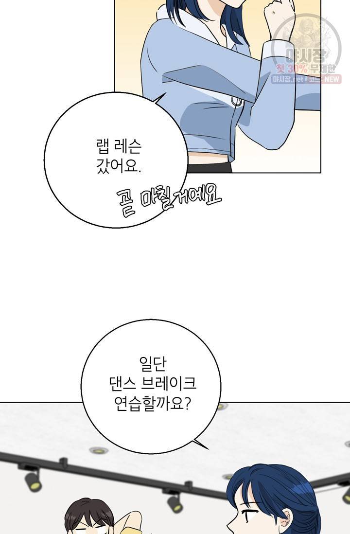 연습생 고영신 12화 13