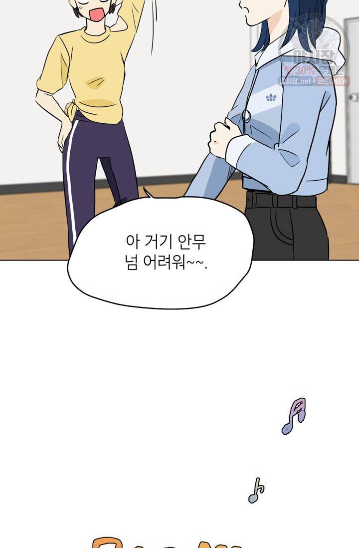 연습생 고영신 12화 14