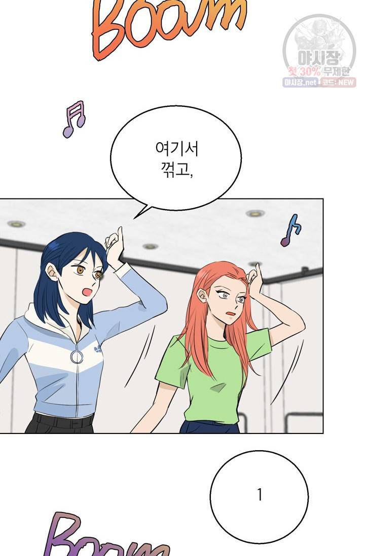 연습생 고영신 12화 15