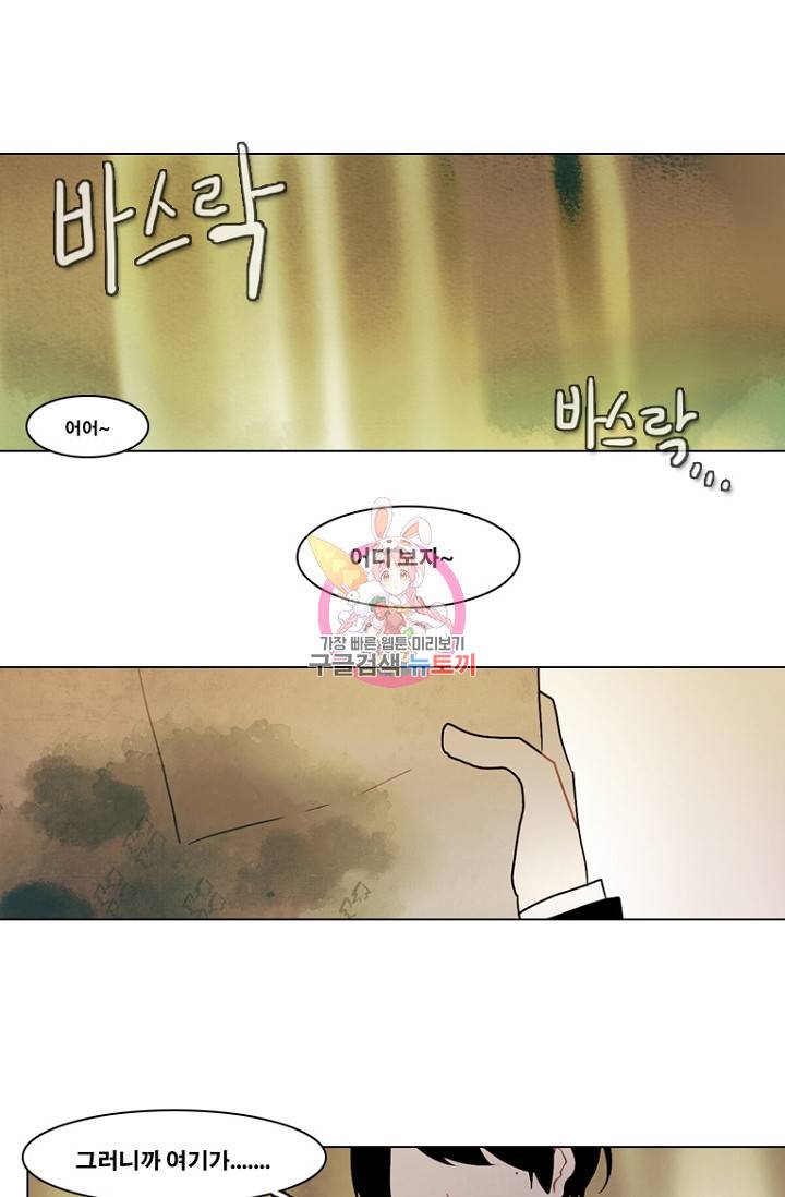 엔드와 세이브 97화 1