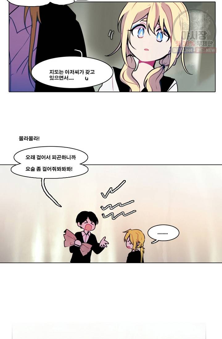 엔드와 세이브 97화 3
