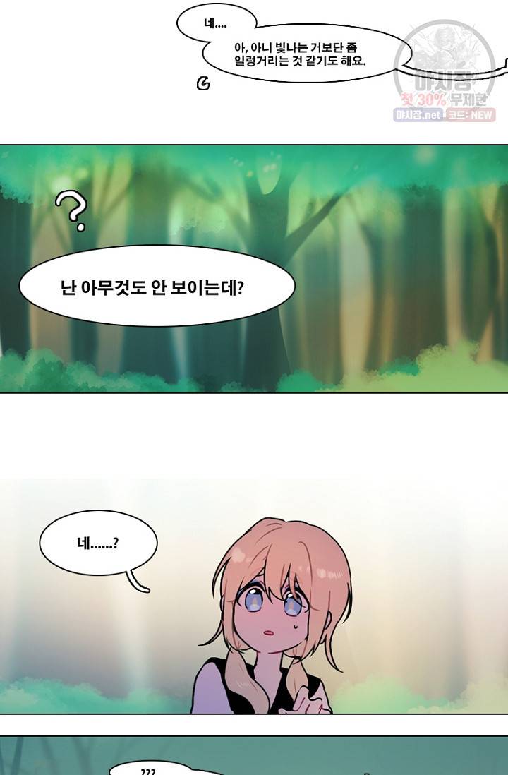 엔드와 세이브 97화 7