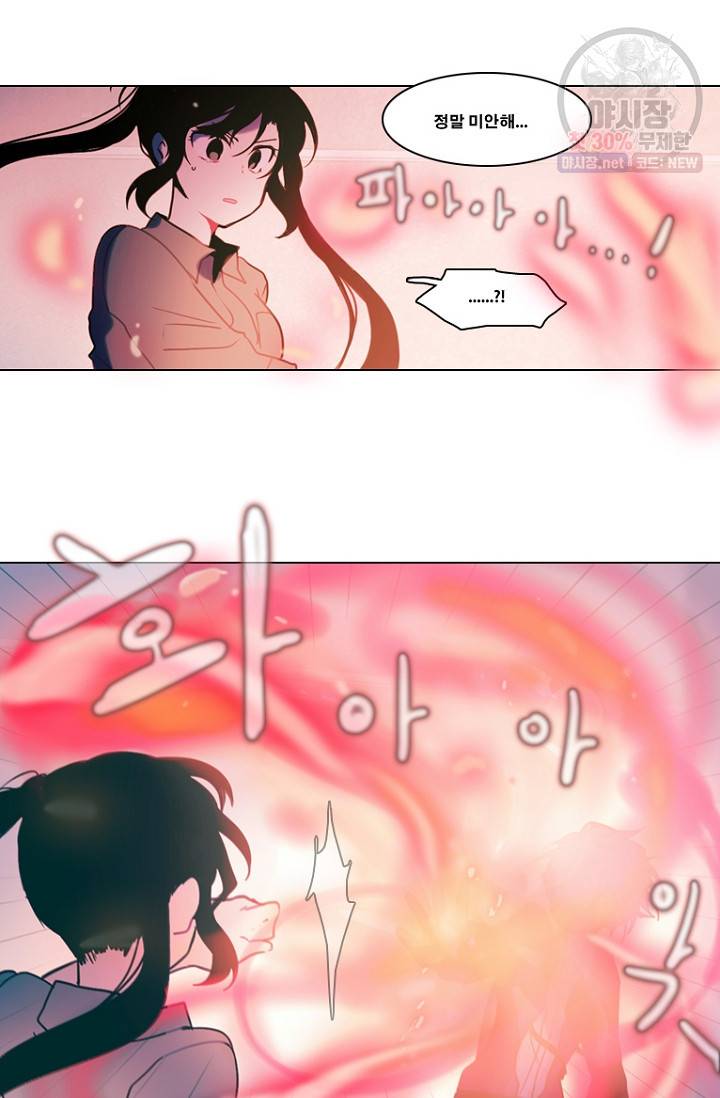 엔드와 세이브 97화 20