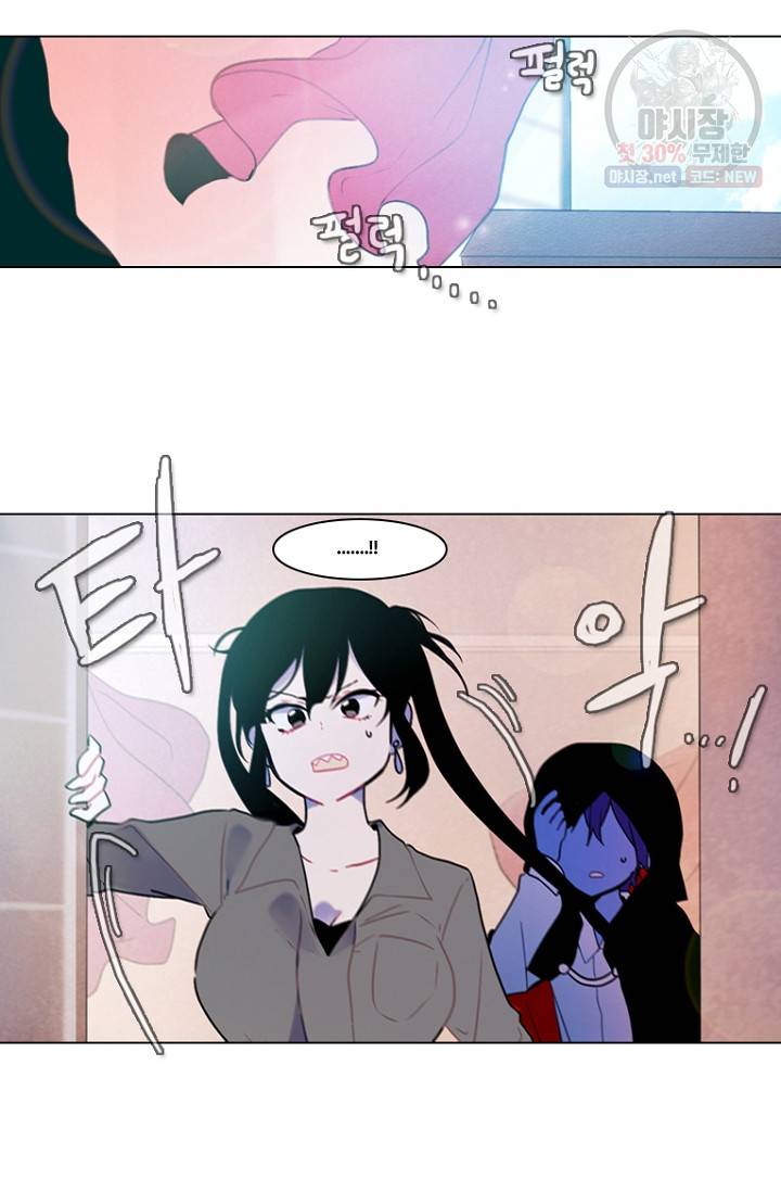 엔드와 세이브 97화 22