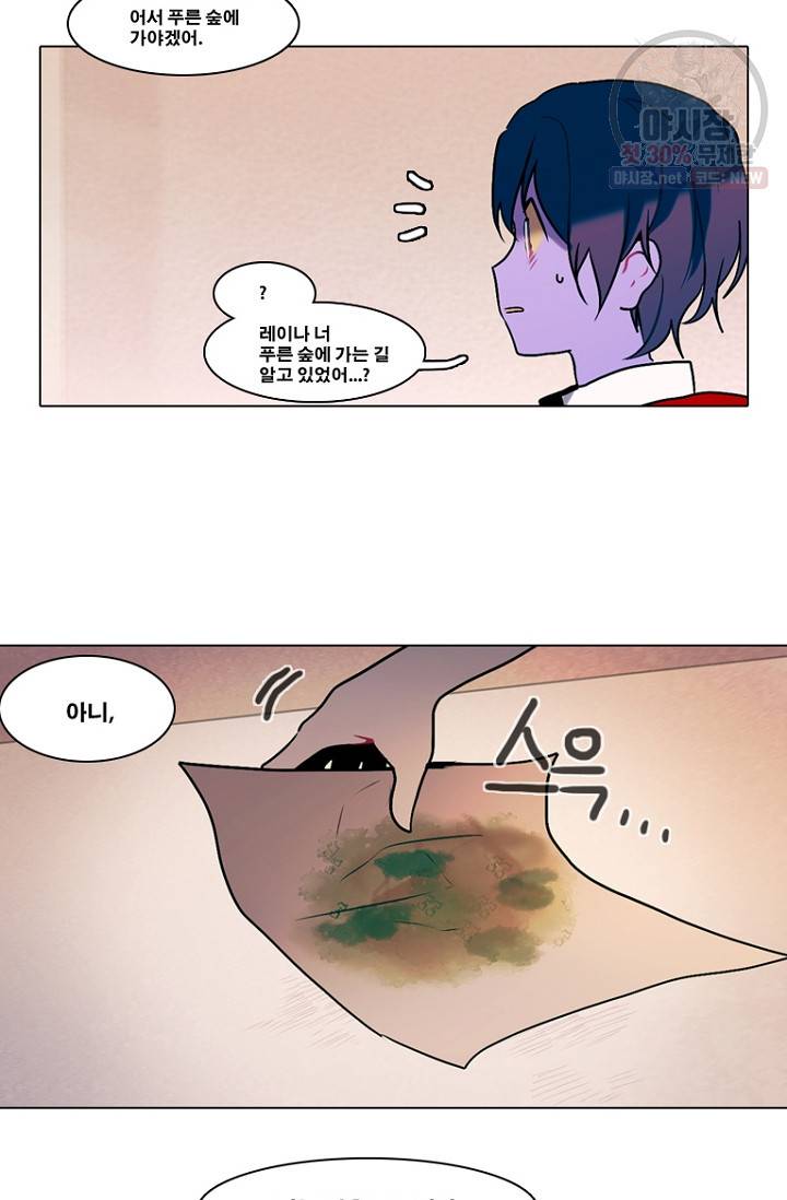 엔드와 세이브 97화 27